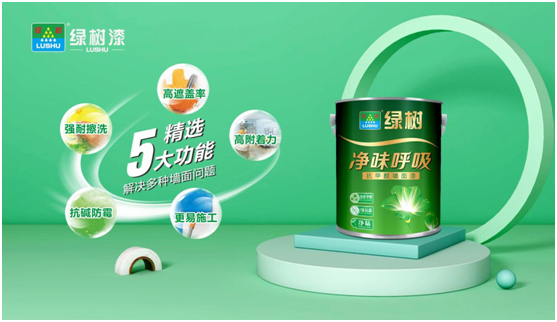 綠樹漆|“凈味呼吸”系列漆，開啟家居新“凈”界