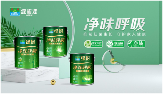 綠樹漆|“凈味呼吸”系列漆，開啟家居新“凈”界