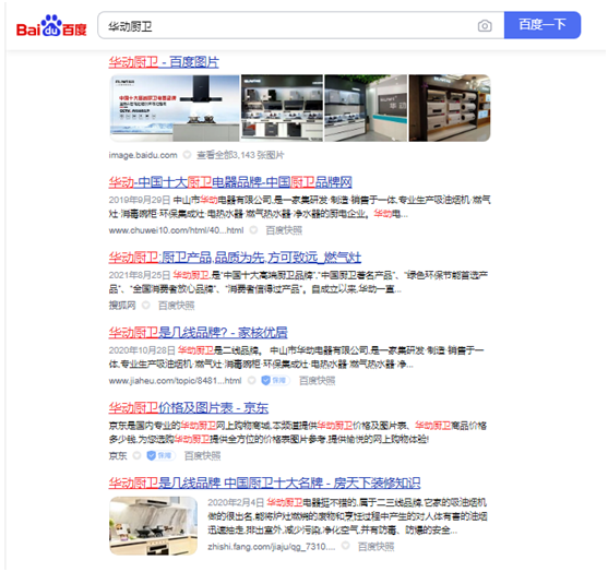 春華秋實(shí)，華動(dòng)廚衛(wèi)品牌營銷戰(zhàn)略效果顯著