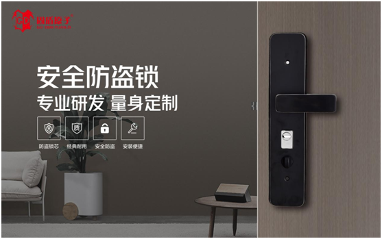 固盾原子：專注提升安全系數，匠心鑄造鎖具臻品