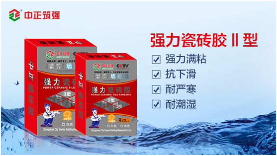 中正筑強(qiáng)：瓷磚膠VS水泥砂漿，哪個(gè)才是貼瓷磚的最佳之選?