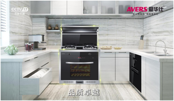 愛華仕智能廚電搶灘央視，重磅出擊