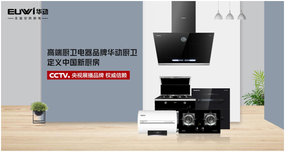 華動廚衛：為年輕人在城市霓虹中，守住人間煙火氣