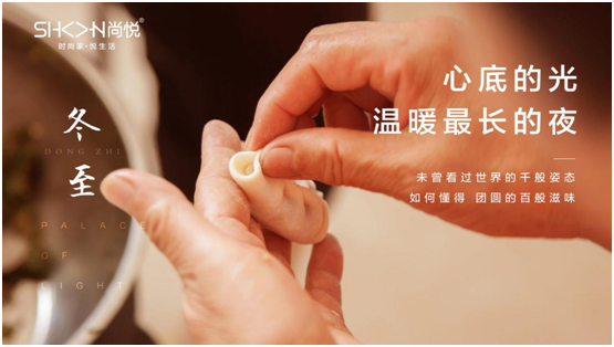 冬至已至，尚悅床墊伴你溫暖過(guò)冬