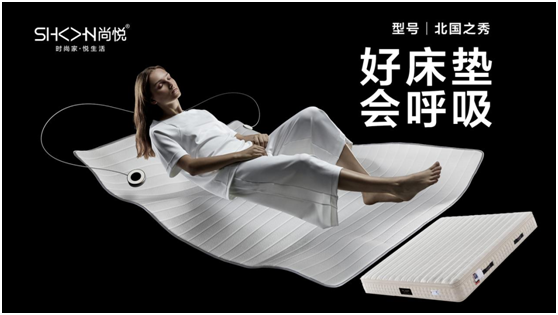 冬至已至，尚悅床墊伴你溫暖過(guò)冬
