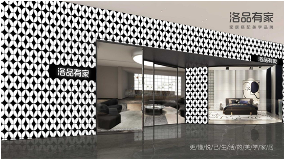 洛品有家2022年大事件：產(chǎn)品美學(xué)體驗(yàn)店來了