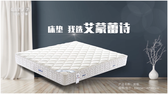 艾蒙蕾詩登陸央視頻道，高頻投播彰顯品牌實力
