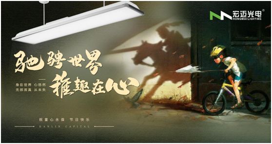 快樂(lè)六一 | 宏邁光電“光”愛(ài)兒童心靈之窗，讓孩子健康成長(zhǎng)