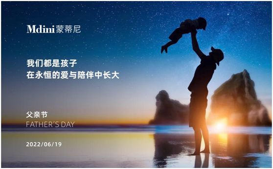 致敬偉大父愛——蒙蒂尼不銹鋼櫥柜，讓愛長伴左右