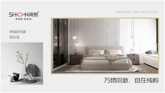 歡迎加盟尚悅家居，一起共贏未來