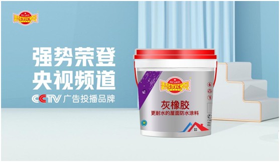 碧家索防水榮登央視，硬核品牌實力鑄就高光時刻!