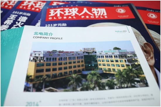 北電科技《環球人物》品牌里程碑：聚沙成塔，壘石成山