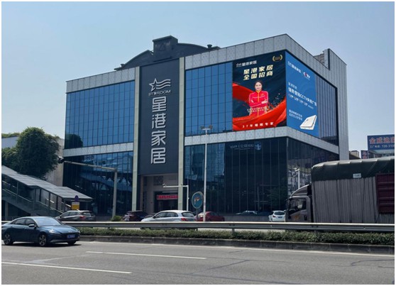 盛大開業(yè)!湖南星港打造廣東家居產(chǎn)業(yè)6千平“星”地標!