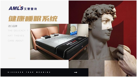 床墊行業持續洗牌，美國艾蒙蕾詩重造新態勢