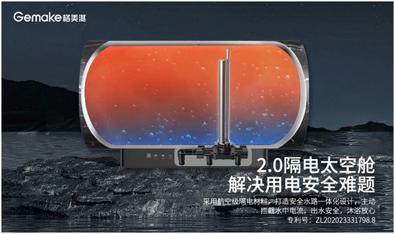 【產品測評】 格美淇V6/T隔電太空艙2.0電熱水器好用嗎？